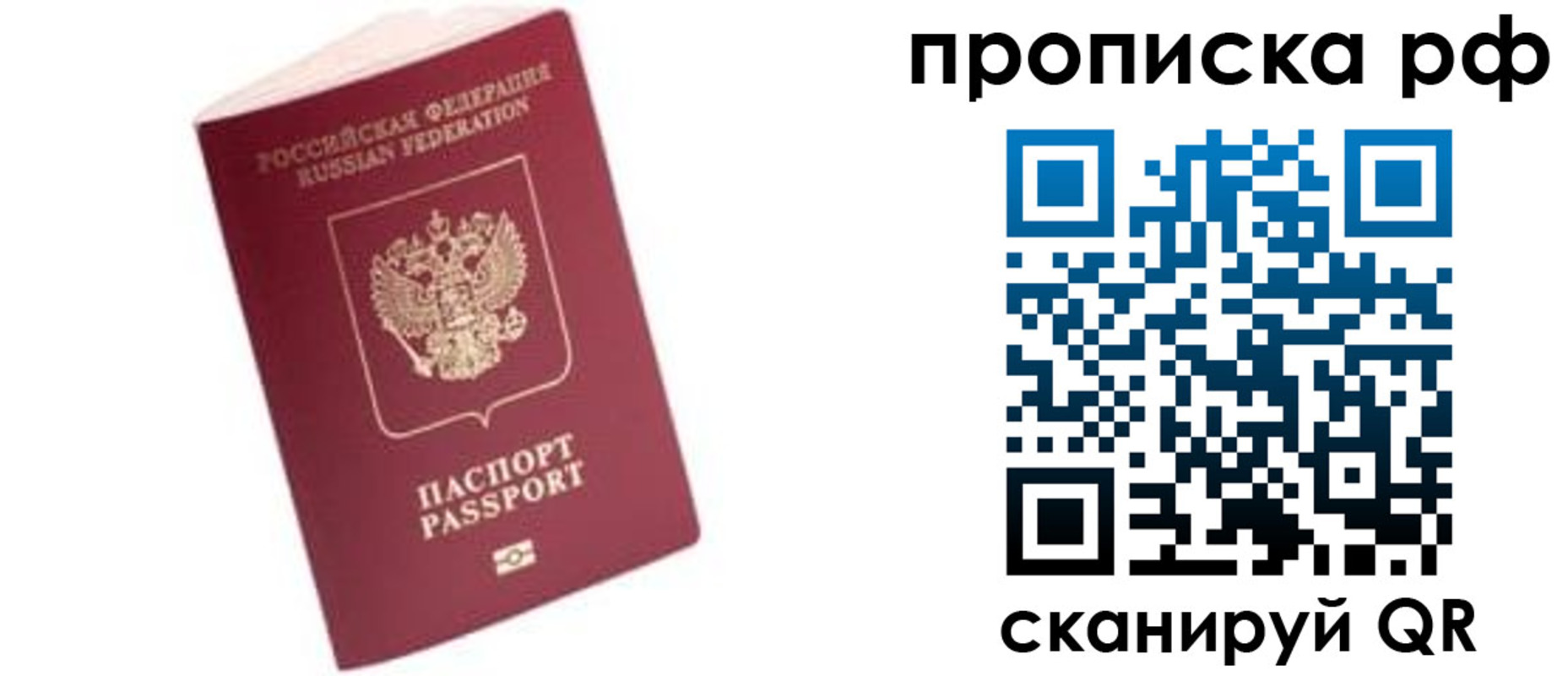 прописка в квартире в Азнакаево