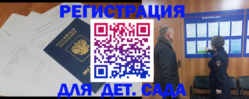 временная регистрация для всех в Азнакаево