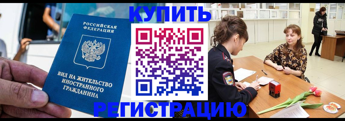 временная регистрация 2025 в Азнакаево