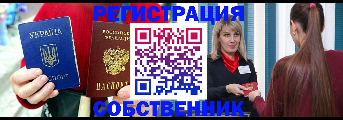 прописка гарантия в Азнакаево
