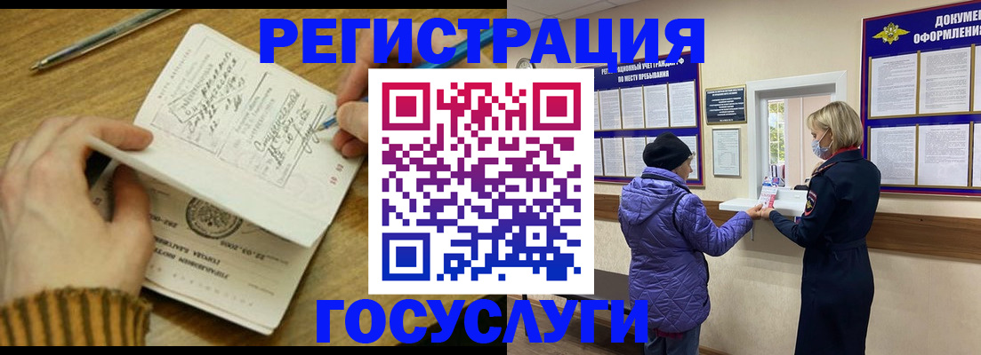 временная регистрация 2025 в Азнакаево